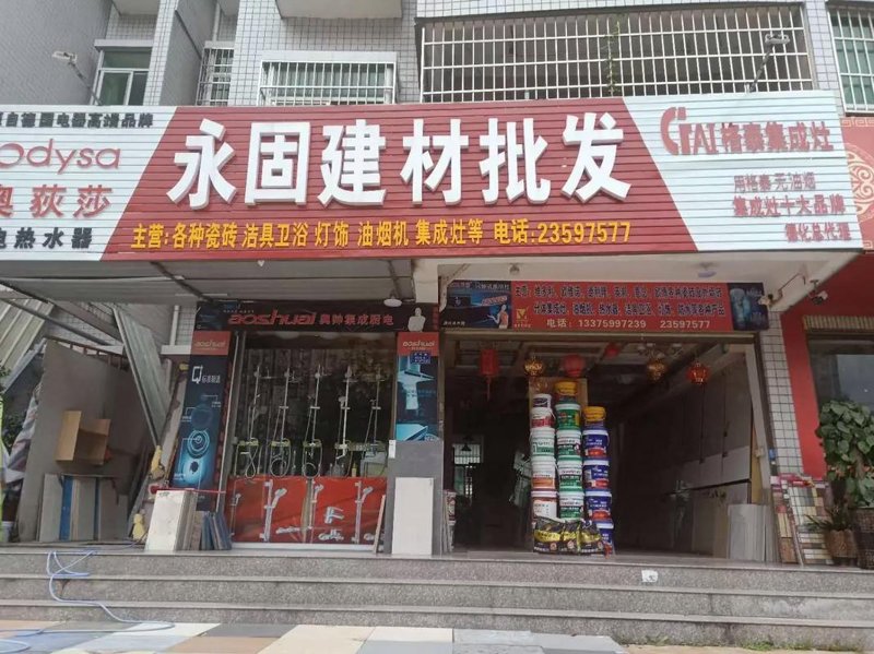 工具推荐类：建材批发行业的实用工具与资源盘点