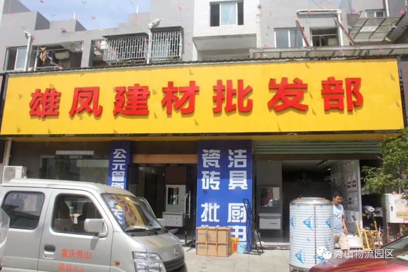 江西省的建材公司在过去几年中经历了快速发展，但同时也面临着诸多挑战。本文将针对江西建材公司的常见痛点提出解决方案，并通过具体案例进行说明。
