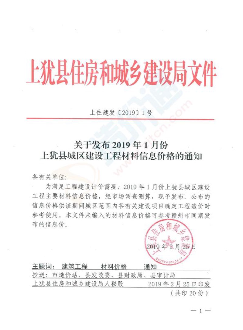 江西建材公司的崛起：一个建筑行业的传奇故事